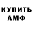 АМФЕТАМИН Premium Bd Kao