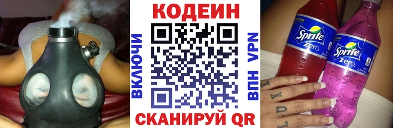 Кодеин напиток Lean (лин) Райчихинск