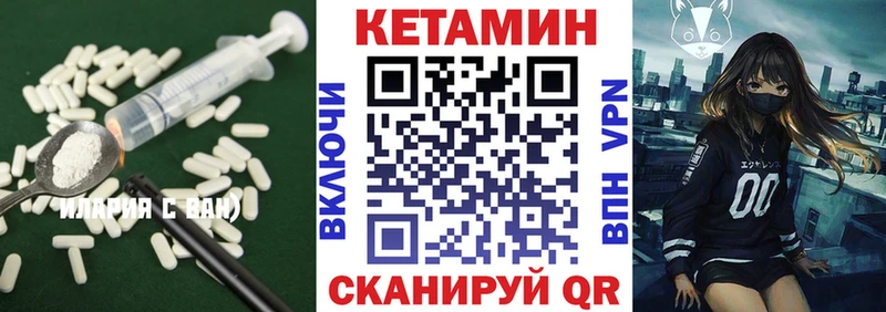 КЕТАМИН ketamine где купить наркотик ссылка на мегу онион Райчихинск