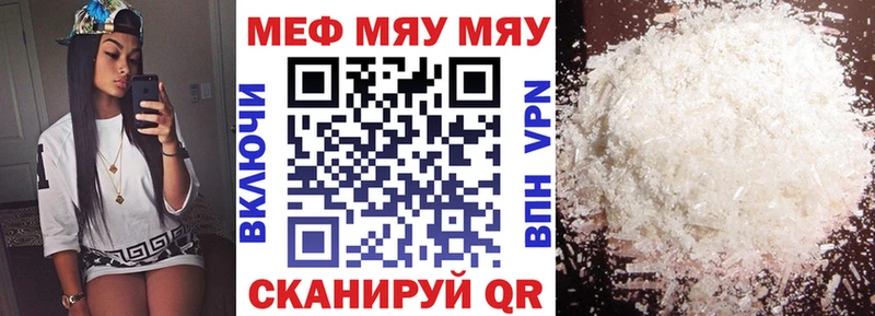 Мефедрон VHQ  продажа наркотиков  Райчихинск 